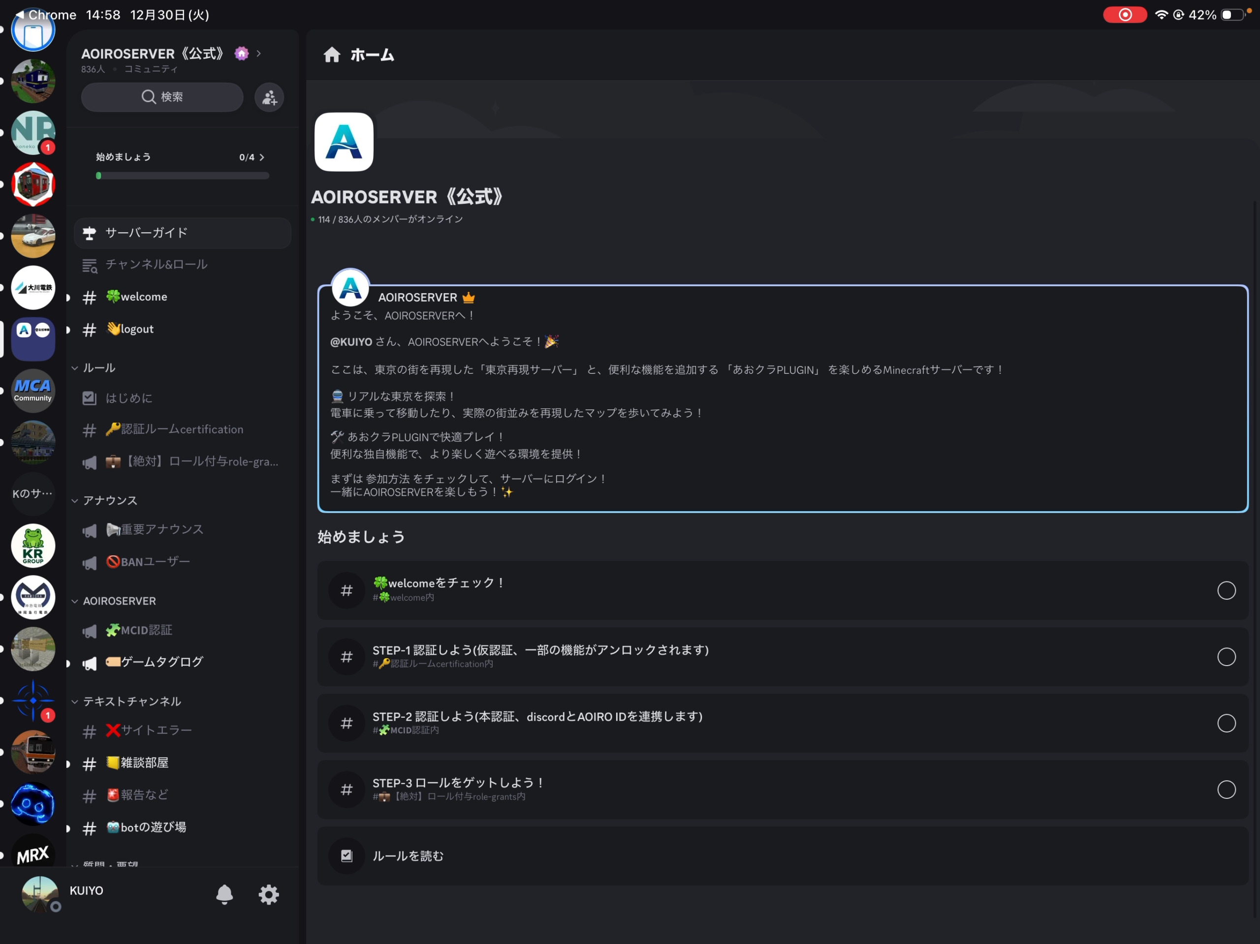 サーバーガイド